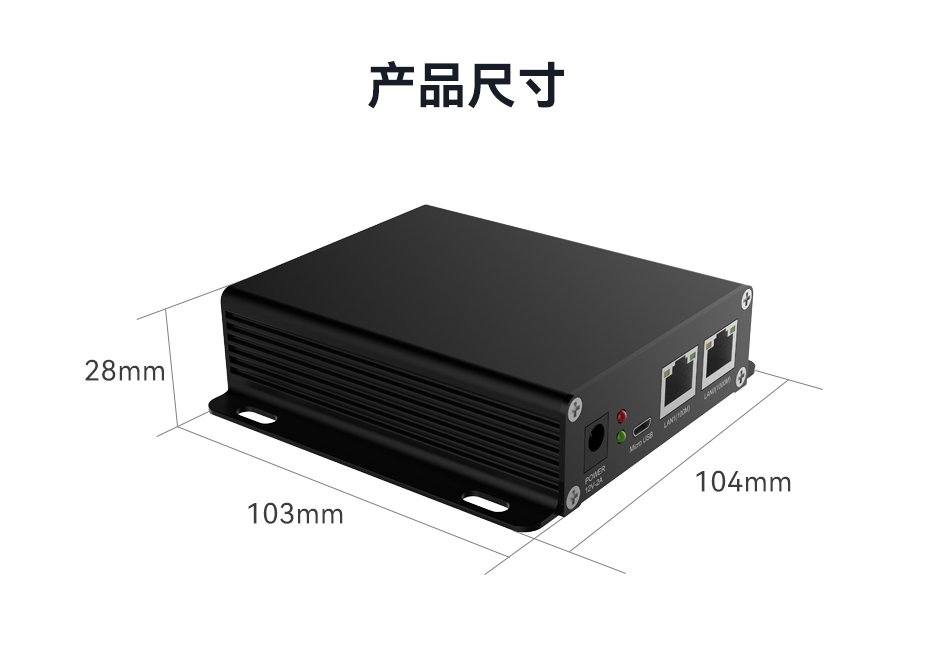 天波V12ai识别边缘计算盒子尺寸