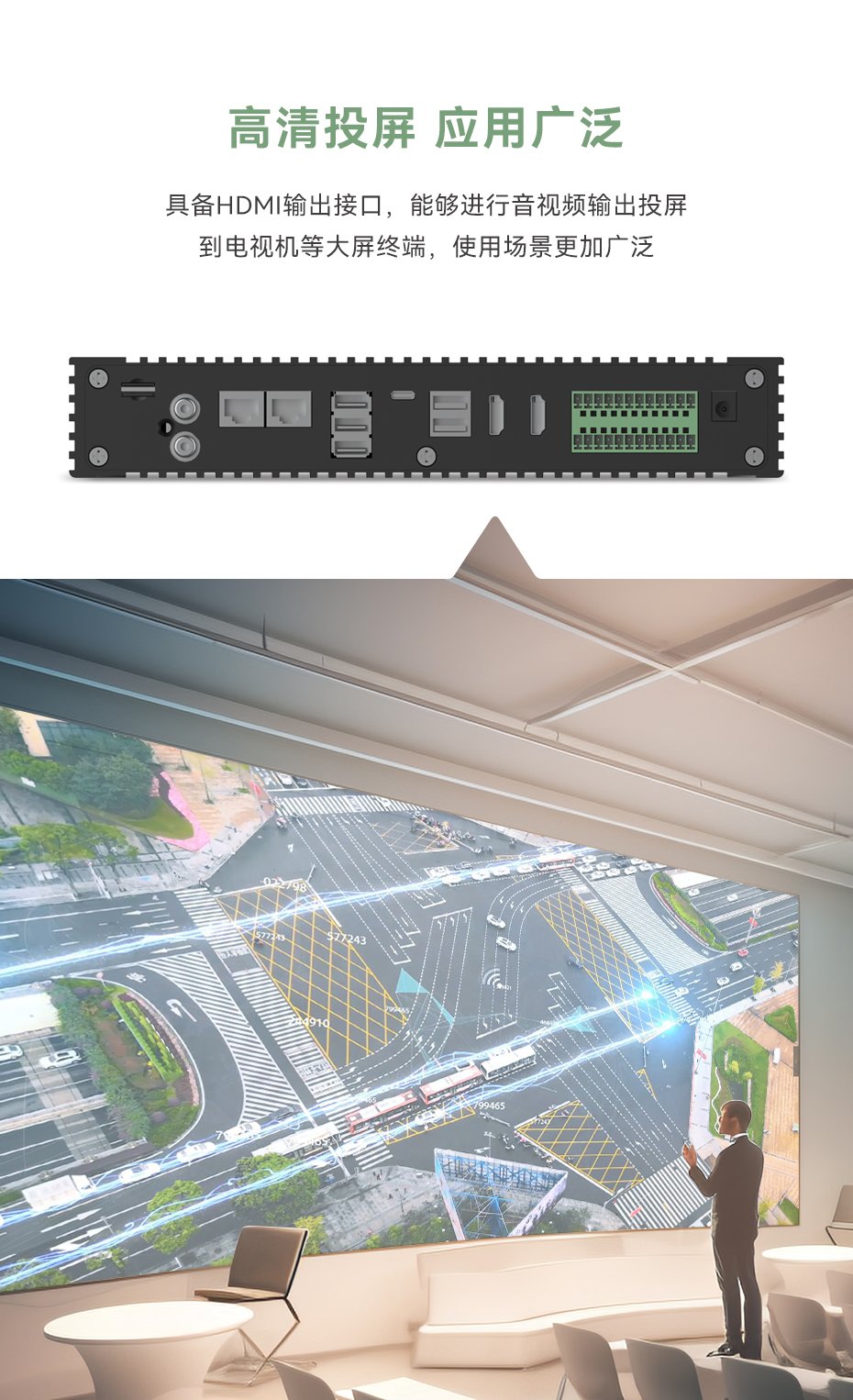 天波V1边缘计算ai盒子高清投屏