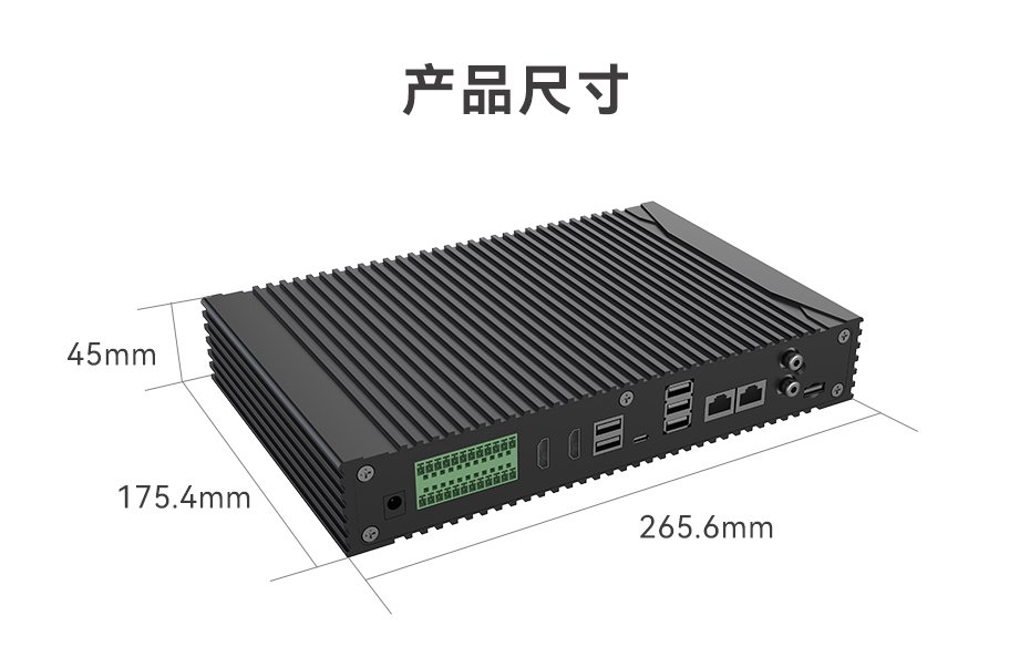 天波V1边缘智能计算盒子尺寸
