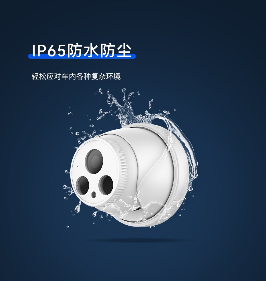 天波V62IPC车载录像机采用IP65防水防尘设计