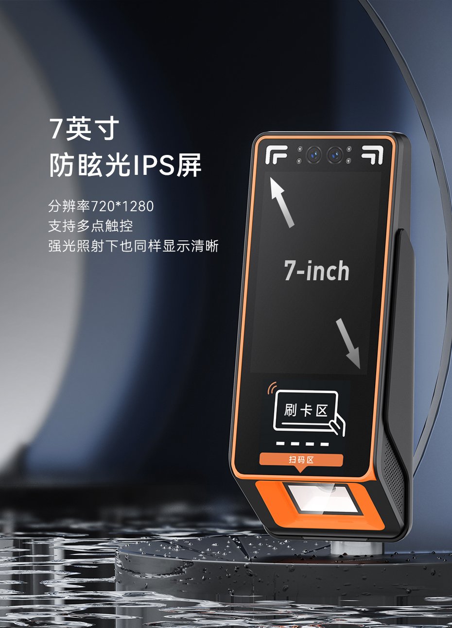 天波T20人脸识别公交支付刷卡机配置防眩光ips屏