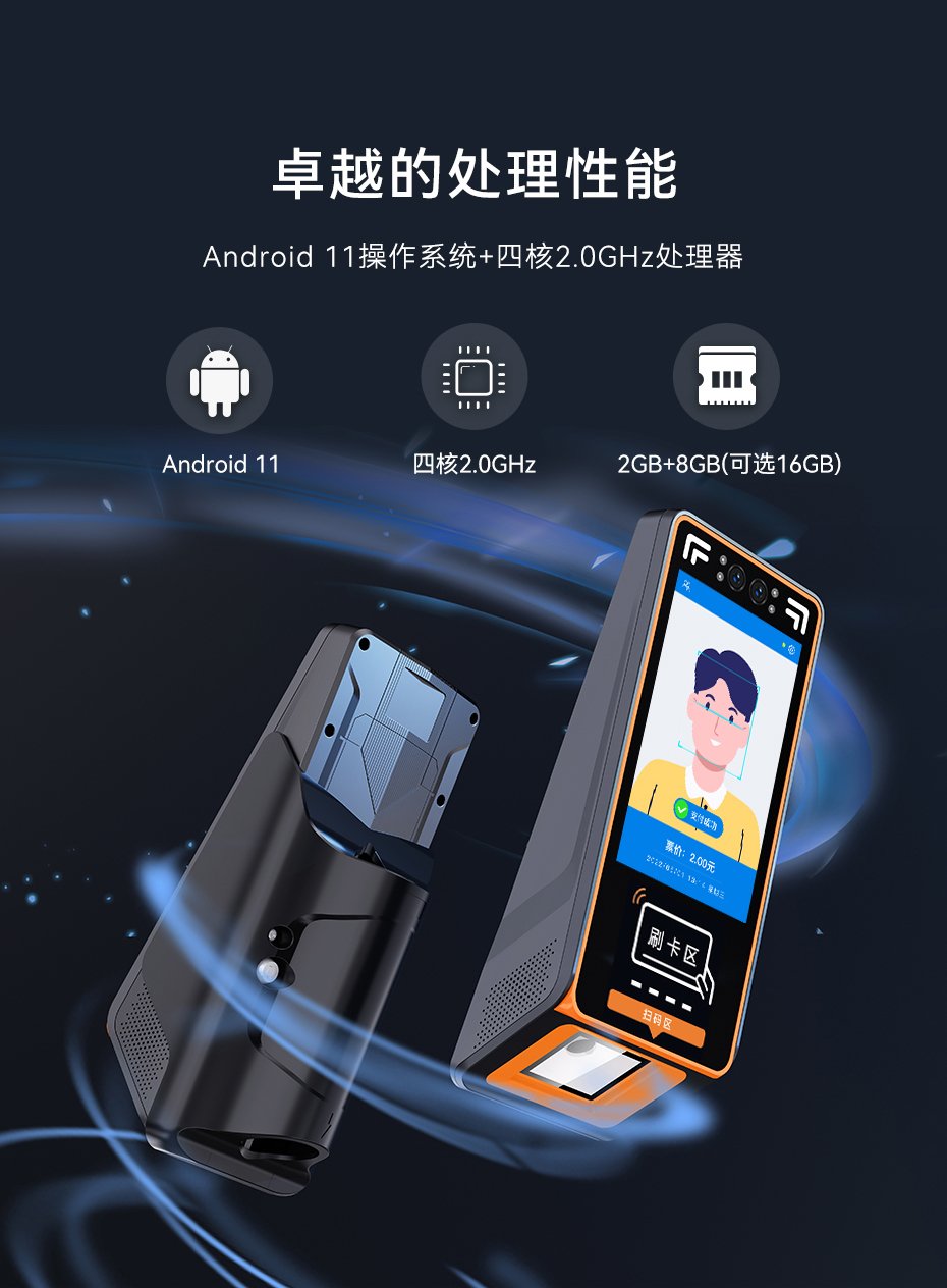 天波T20微信支付宝扫码通勤刷卡机配置高性能处理器