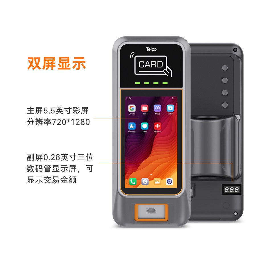 天波T10车载收费机双屏同显