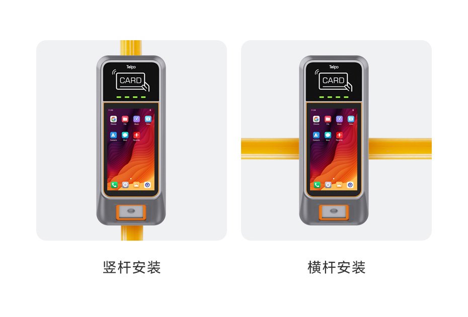 天波T10公交车扫码器横竖安装