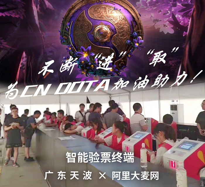 观众自助取票使用场景