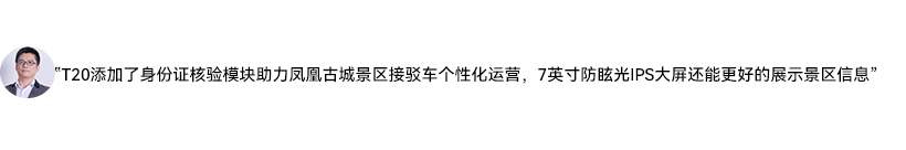 凤凰古城接驳车验票场景