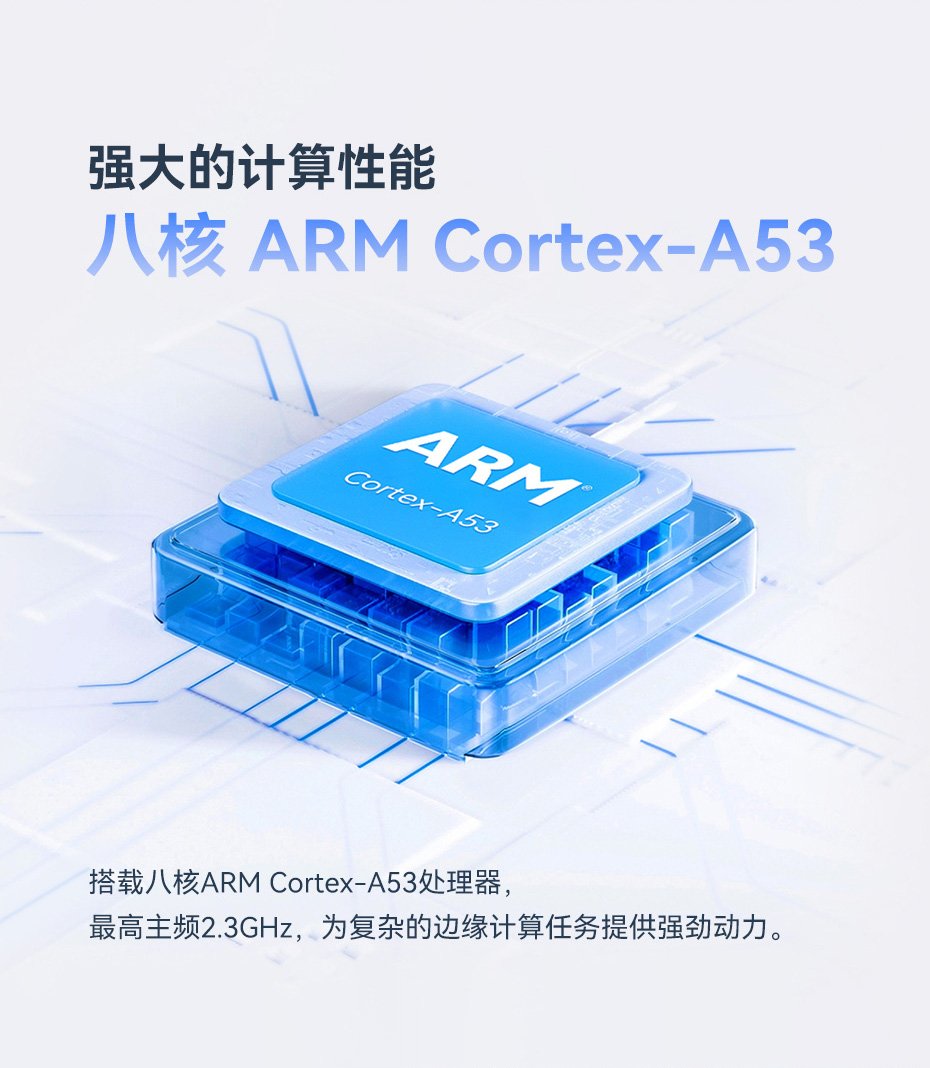 天波V3边缘计算服务器采用8核处理器