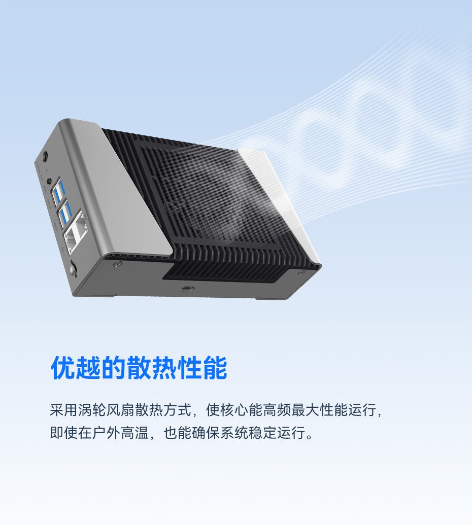 天波V3边缘智能盒子散热能力强稳定可靠