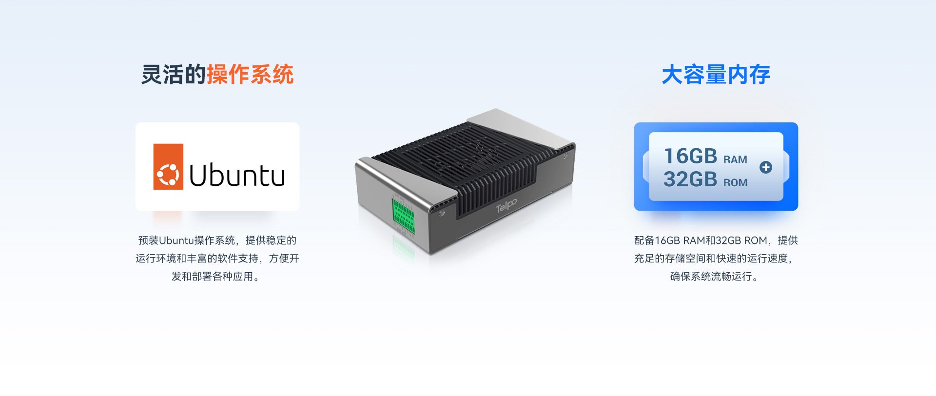 天波V3Ai边缘计算服务器采用灵活的操作系统