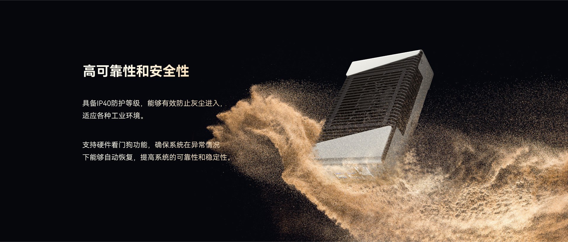 天波V3Ai边缘计算盒子具有高可靠性和安全性