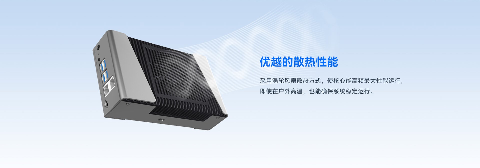 天波V3边缘计算终端散热能力强稳定可靠