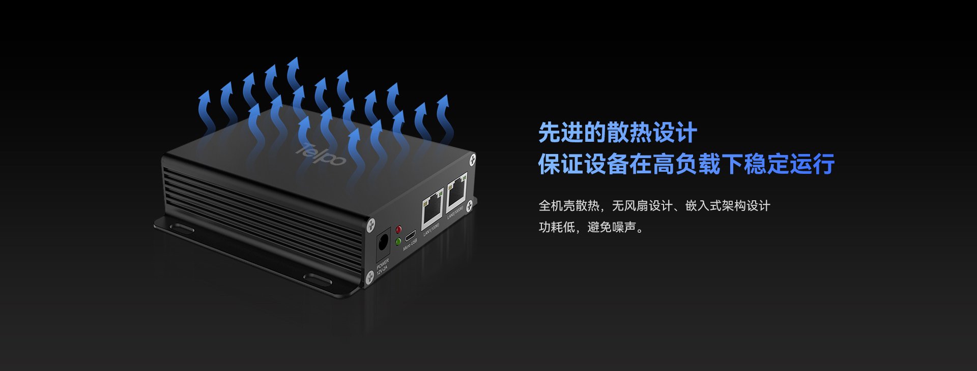 天波V12ai边端计算盒采用先进的散热设计