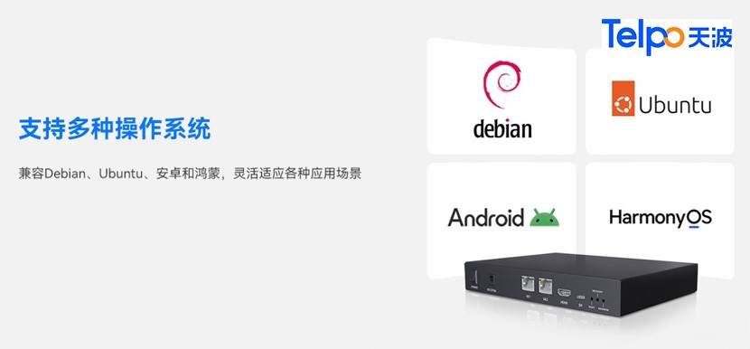 天波边缘计算盒子V15B 6TOPS算力 支持16路1080P摄像头接入