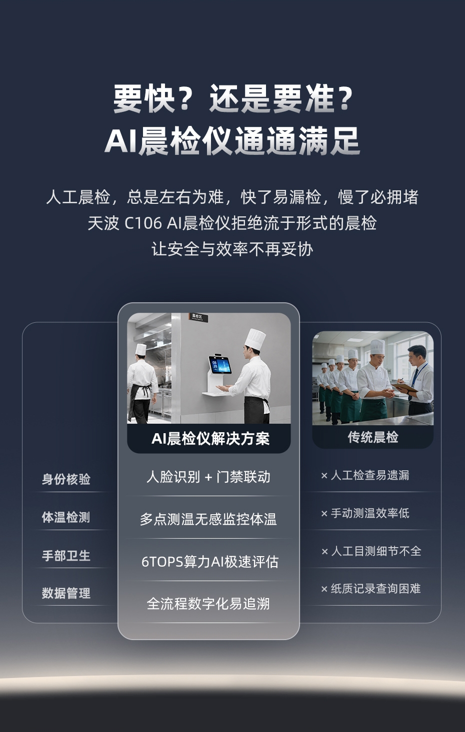 C106详情页_02