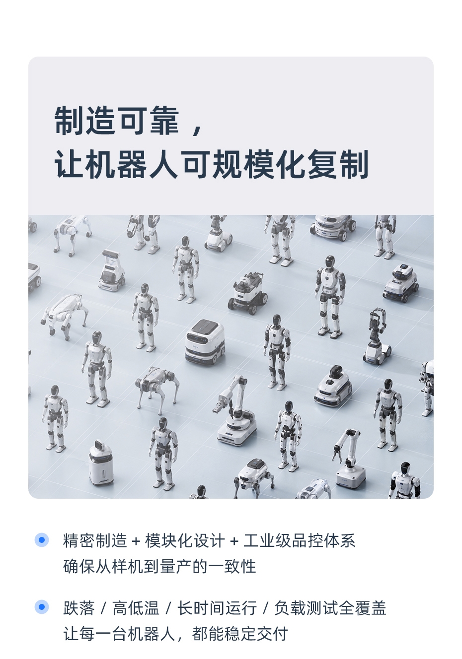 机器人整机定制