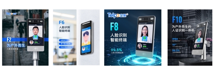 天波人脸识别门禁终端测评对比(F系列)